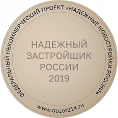Лучший застройщик 2019