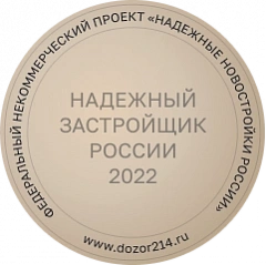 Лучший застройщик 2022