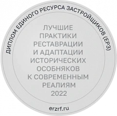 Диплом ЕРЗ 2022
