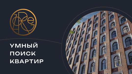 Чат-бот по подбору квартиры в «Зорге.Премьер» 
