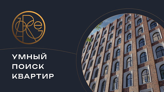 Чат-бот по подбору квартиры в «Зорге.Премьер» 